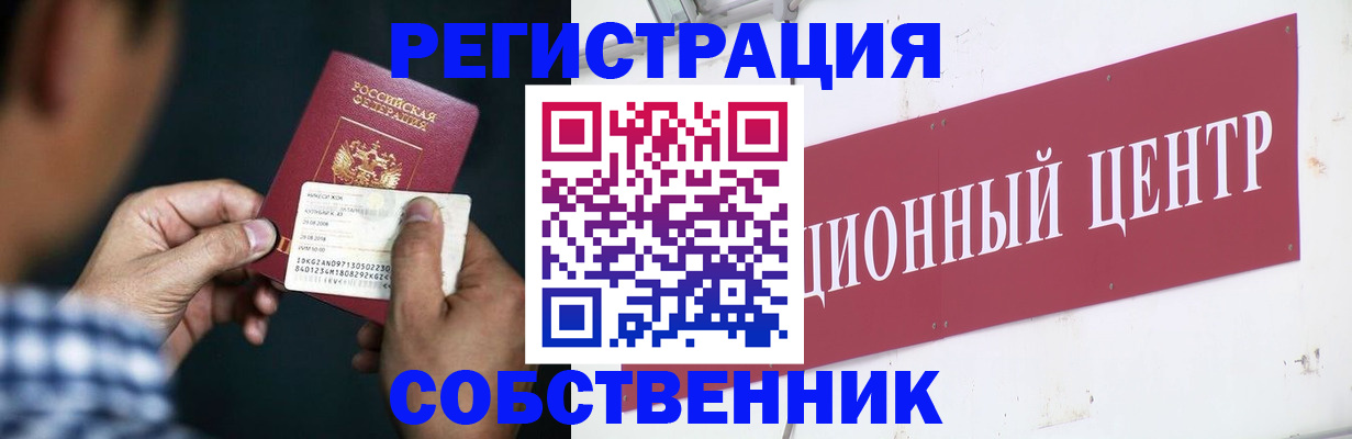 где прописаться в Новоуральске