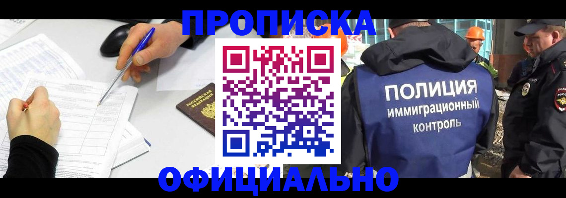 временная регистрация законно в Новоуральске